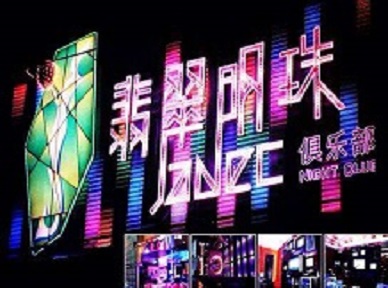 扶绥哪里荤的KTV男模女漂亮多-翡翠明珠KTV好玩会所体验