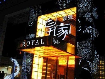 扶绥高档KTV妹子质量哪家好-皇家壹号KTV高档娱乐体验