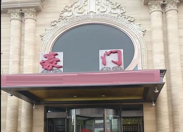 扶绥哪个KTV少爷最好玩-豪门国际KTV消费少爷服务点评